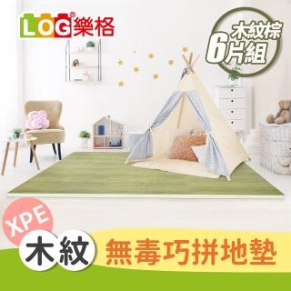 【LOG 樂格】XPE拼接遊戲地墊-木紋白6片組 含邊條10(56X56cmX6片組/拼接墊/爬行墊)