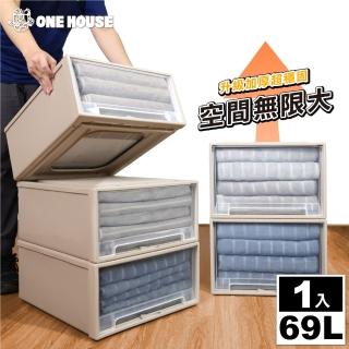 【ONE HOUSE】53款-特大號加長 加厚高鎖扣抽屜收納箱-69L