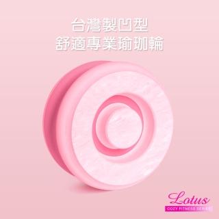 【LOTUS】台灣製高密度環保EVA多功能瑜珈輪(後彎神器 附收納袋)