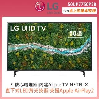 【火速配★LG 樂金】50型4K AI語音物聯網電視(50UP7750PSB)
