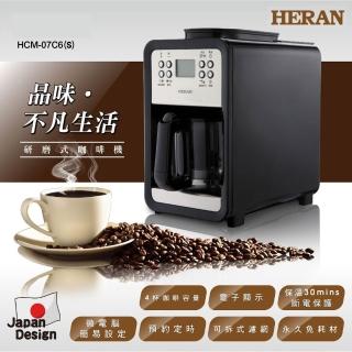 【HERAN 禾聯】四人份智能自動式研磨咖啡機－(HCM-07C6S)