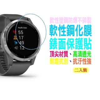 Garmin Venu2 / Venu2s 軟性塑鋼防爆錶面保護貼(二入裝)