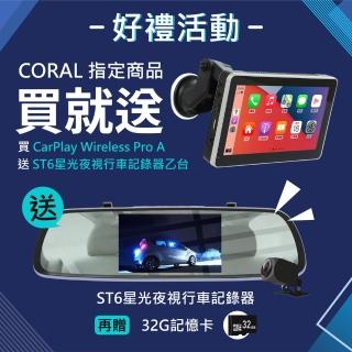 【CORAL/ODEL】無線版CARPLAY加碼回饋組(IOS 安卓雙系統)