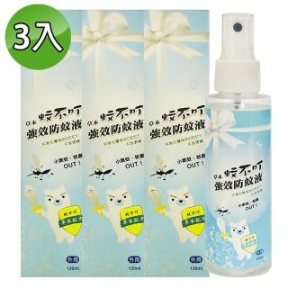 【南美製藥】草本蚊不叮強效防蚊液隨身瓶 120ml(3入組)