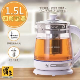 【CookPower 鍋寶】1.5L 四段定溫泡茶養生壺/電茶壺/快煮壺-燒/煮/泡(KT-1505-D)