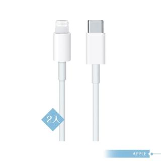 【2入組 - APPLE蘋果 副廠】iphone12 pro Max新款 USB-C 對 Lightning連接線 - 1公尺