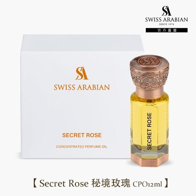 【SWISS ARABIAN】珍藏版精油香水CPO12ml(杜拜原裝_專櫃公司貨)