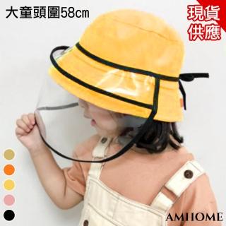 【Amhome】素面棉麻防曬防飛沫2用可拆大童成人帽58頭圍#109785現貨+預購(5色)