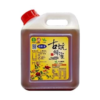 【古坑友山】獲獎純龍眼蜜蜂蜜1800gX1桶