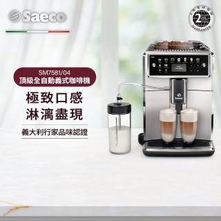 【Philips 飛利浦】Xelsis 全自動義式咖啡機SM7581+湛盧極品咖啡豆券3張
