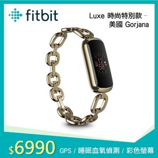 【Fitbit】Luxe 智能手環(時尚特別款-美國Gorjana/睡眠血氧監測)