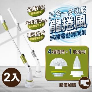【SingLife】2入升級專利彎頭刷★正版無線龍捲風強力電動清潔刷(4刷頭+贈收納勾 浴室廁所馬桶刷子 鋰電池)