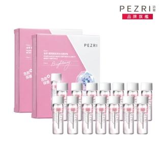 【PEZRI 派翠】噬黑胜太淨白光潤安瓶組(2mlx14入)