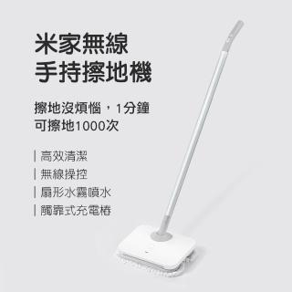 【小米】米家 無線手持電動擦地機(模擬人手 1分鐘擦地1000次)