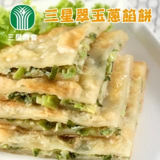 【三星農會】翠玉蔥餡餅X1包(150gX5入/包)