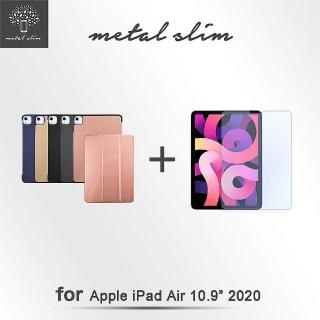 【Metal-Slim】Apple iPad Air 10.9吋 2020 第4代(新款高仿小牛皮三折立架式皮套+抗藍光玻璃保護貼)