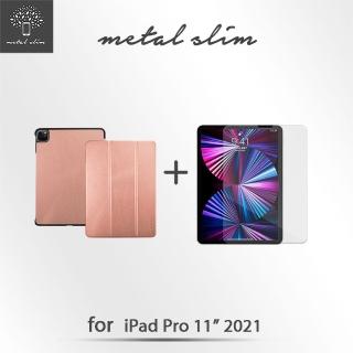 【Metal-Slim】Apple iPad Pro 11吋 第3代 2021(高仿小牛皮三折立架式皮套+玻璃保護貼 玫瑰金)
