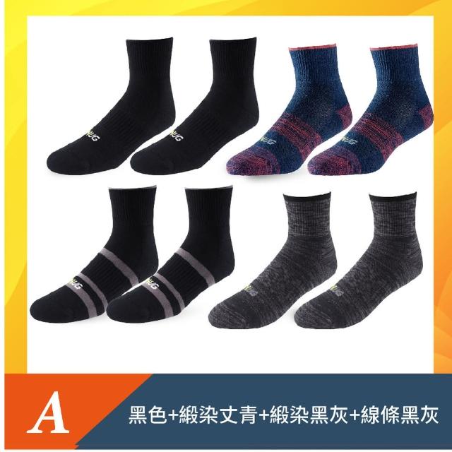 【sNug 給足呵護】8雙組動能氣墊運動除臭襪(毛圈底/吸汗乾爽/運動襪/專利科技棉襪/10秒除臭襪/繞境推薦)