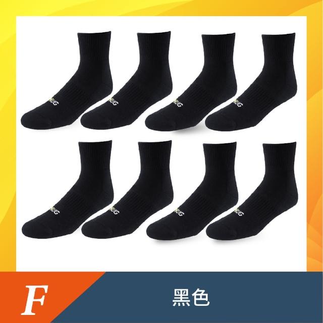 【sNug 給足呵護】8雙組動能氣墊運動除臭襪(毛圈底/吸汗乾爽/運動襪/專利科技棉襪/10秒除臭襪/繞境推薦)