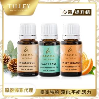 【Tilley 皇家特莉】澳洲原裝 雪松+甜橙+鼠尾草純精油 各15ml 三入組(心靈提升組)