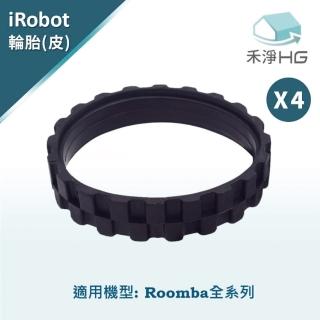 【禾淨家用HG】iRobot Roomba 輪胎皮 適用全系列掃地機副廠配件(4入組 黑/綠色隨機出貨)