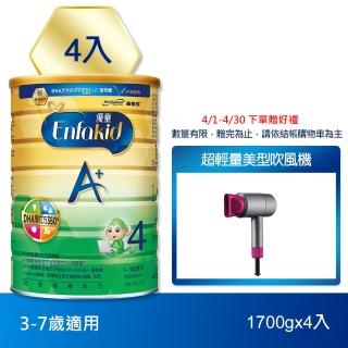 【美強生】優童A+兒童營養配方 1700gx4入(3-7歲適用)
