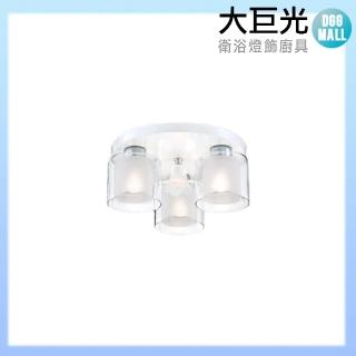 【大巨光】現代風  E27 3燈 半吸頂燈-中(LW-10-2897)