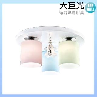 【大巨光】現代風E27 3燈 半吸頂燈-中(LW-10-2933)
