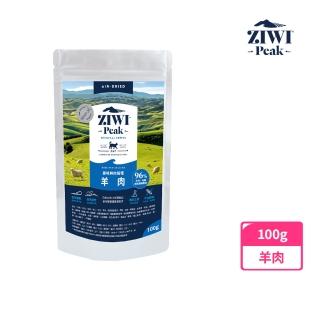 【ZiwiPeak 巔峰】鮮肉貓糧-羊肉 100g(貓飼料 生食 低致敏 皮毛)