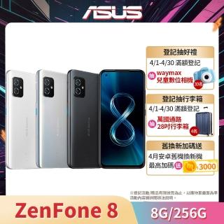 【ASUS 華碩】Zenfone 8 ZS590KS(8G/256G)