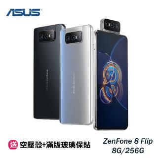 【ASUS 華碩】ZenFone 8 Flip ZS672KS(8G/256G)