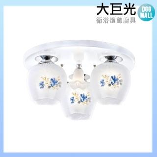【大巨光】時尚風E27 3燈 半吸頂燈-中(LW-10-3176)