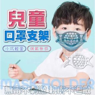 【Nick Shop】兒童口罩支架-10入1組(防悶透氣/高彈性/可用水洗)