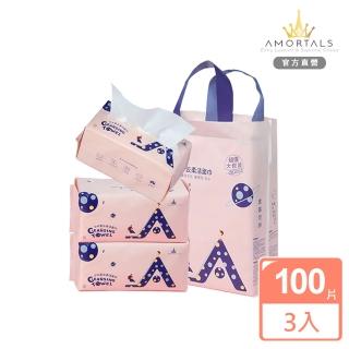 【AMORTALS 爾木萄】嬰兒棉柔乾濕兩用巾 家庭號300片(100片*3包)