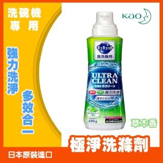 【Kao 花王】CUCUTE 洗碗機專用極淨洗滌劑 480g/瓶(草本香款)