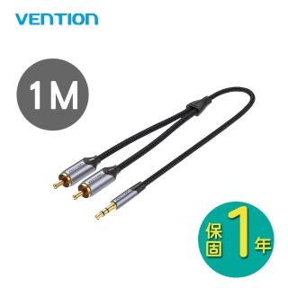 【VENTION 威迅】BCN系列 3.5mm公轉雙RCA公音頻線-鋁合金版(1M)