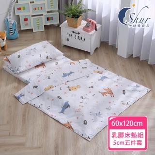 【ISHUR 伊舒爾】天絲兒童乳膠床墊五件組 60x120 厚度5公分(3M吸濕排汗/嬰兒/午睡墊/睡袋/附收納提袋 速達)