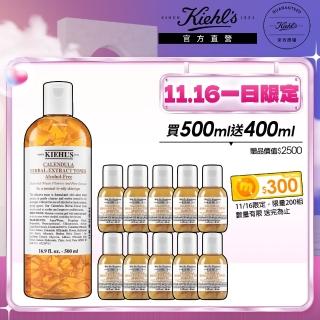 【契爾氏 官方旗艦館】金盞花囤到發瘋組(金盞花化妝水500ml/大瓶裝 保濕 舒緩)