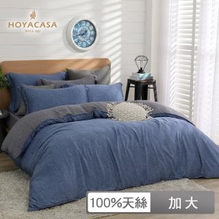 【HOYACASA】60支抗菌天絲兩用被床包六件組-布萊恩(加大)