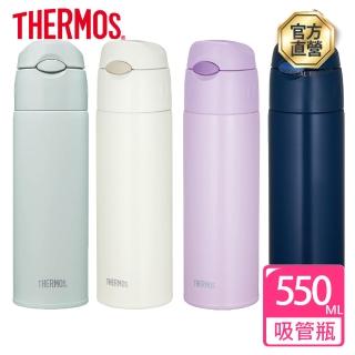 【THERMOS 膳魔師】不鏽鋼吸管真空保冷瓶550ml(FHL-551)