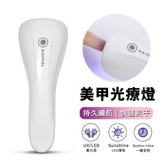 【ANTIAN】USB充電式隨身迷你無線智能美甲機