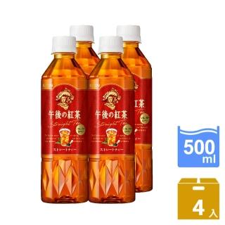 【KIRIN 麒麟】午後紅茶-原味紅茶500mlx4入