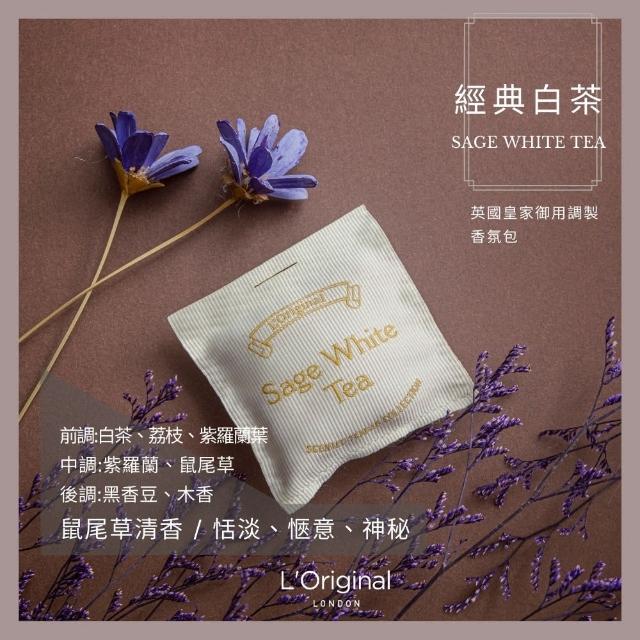 【L‘Original London 洛瑞歐】官方總代理 下午茶系列香氛茶包(車用香氛 居家香氛 車用擴香 香包 香氛包)