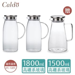 【Caldo 卡朵生活】沁涼高硼矽耐冷熱玻璃水壺 1.8L 兩入組(再贈1.5L水壺)