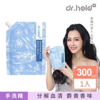 【dr.hold 黛后】小蒼蘭抗菌私密手洗精 x1(30秒洗掉月經、分泌物)