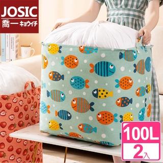 【JOSIC】高級棉麻北歐風超大容量束口收納籃(巨無霸100L 超值2入組)