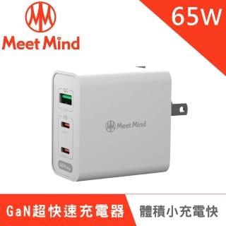 【Meet Mind】65W GaN 超快速充電器