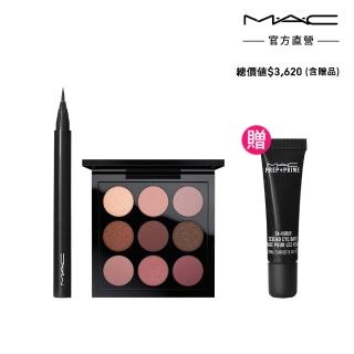 【M.A.C】口罩眼妝放電組(九色眼影盤5.85g任選色+24H超細緻眼線液0.67g)