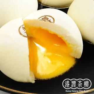 【港饗茶樓】爆漿流沙包(8顆/盒/每顆35g)