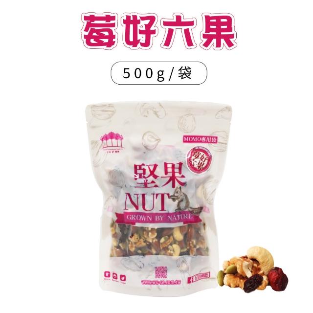 【五桔國際】莓好六果3袋組(500g)